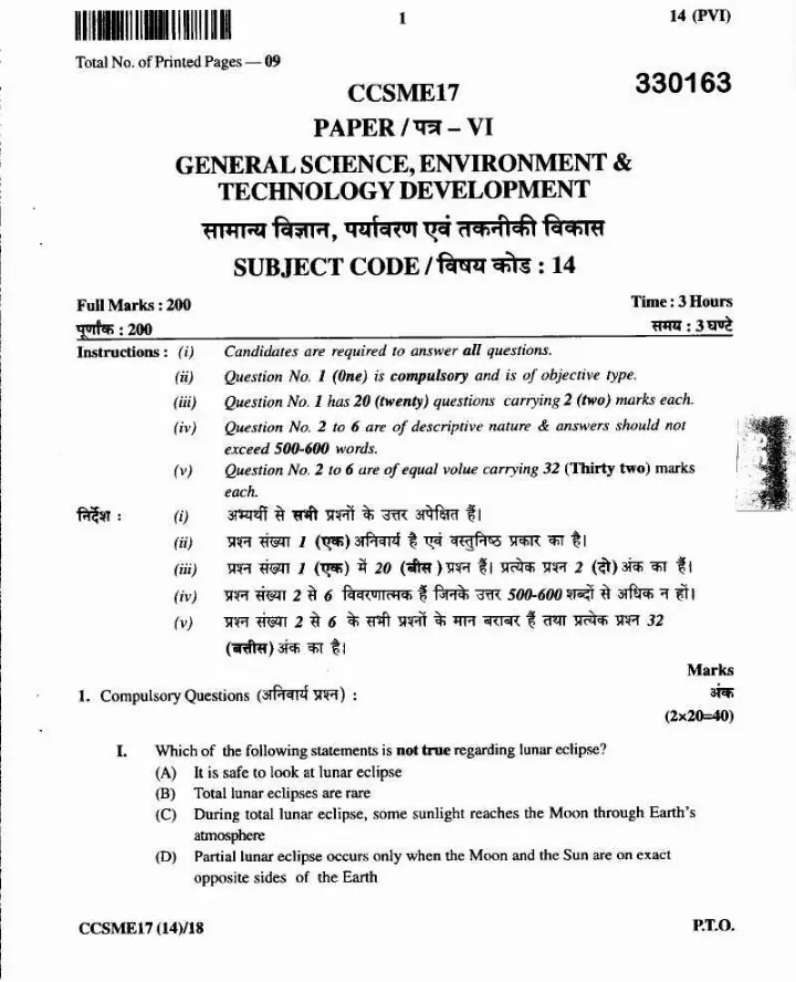 JPSC Civil Services Main 2017 General Science question paper page 1 instructions scan PDF download. Includes exam header and compulsory question details.
