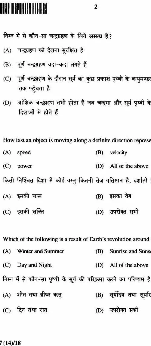 JPSC Civil Services Main 2017 General Science question paper page 1 instructions scan PDF download. Includes exam header and compulsory question details.