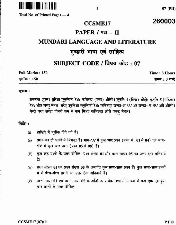 JPSC Civil Services Main Examination 2017 Mundari Language and Literature Paper II question paper page 1 instructions scan PDF download