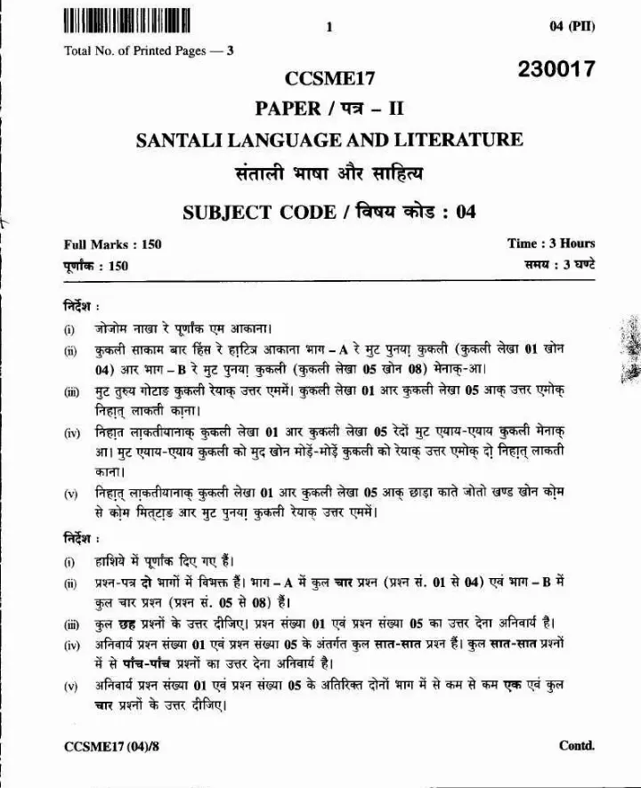 JPSC Civil Services Main Examination (Backlog)-2017 Santali language and literature paper-II page 1 scan, showing exam instructions in Hindi and Santali. PDF download available.