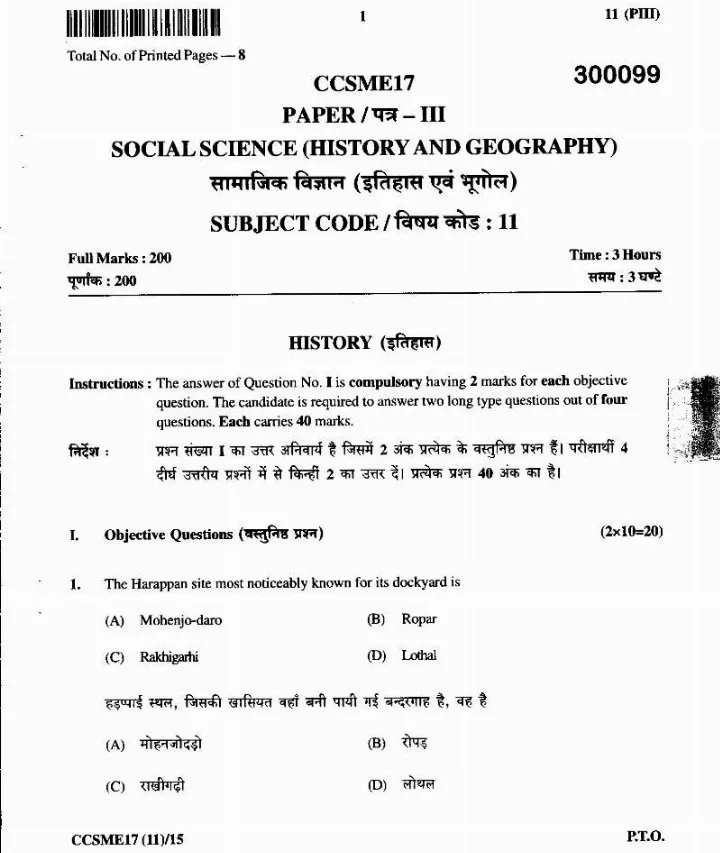 JPSC Civil Services Main 2017 History Paper III question paper page 1 instructions scan PDF download