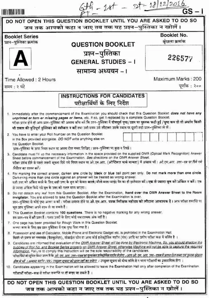 JPSC Civil Services PT 2016 General Studies I question paper page 1 instructions scan PDF download