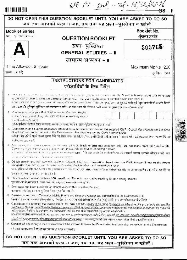 JPSC Civil Services PT 2016 General Studies II question paper page 1 instructions scan PDF download