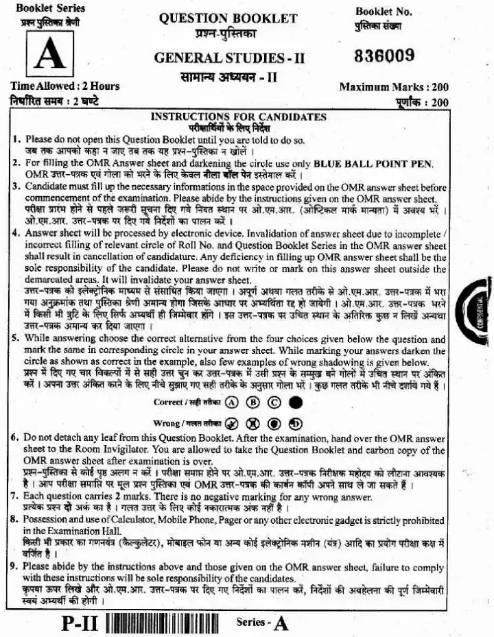 JPSC CIVIL SERVICES PT EXAM 2021 General Studies Paper II question paper page 1 instructions scan PDF download. Includes exam details, time allowed, maximum marks, and candidate instructions in English and Hindi.