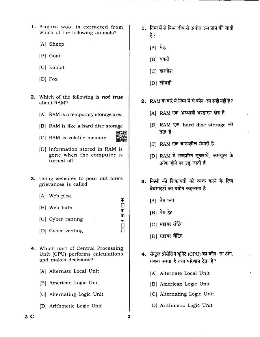 JPSC Civil Services PT 2023 General Studies Paper-I question paper page 1 scan, showing exam instructions, booklet series, and header details. PDF download available.