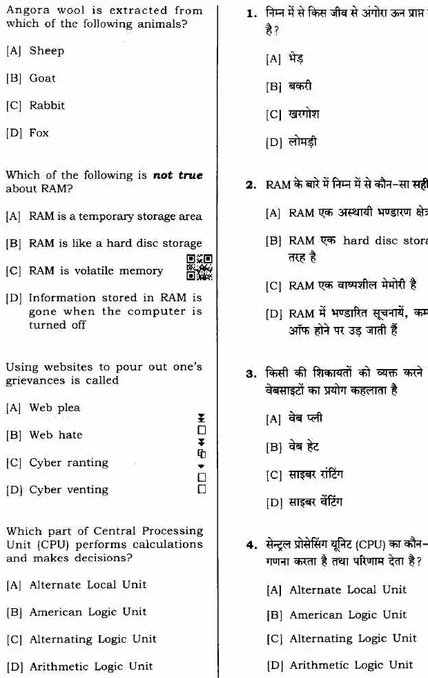 JPSC Civil Services PT 2023 General Studies Paper-I question paper page 1 scan, showing exam instructions, booklet series, and header details. PDF download available.