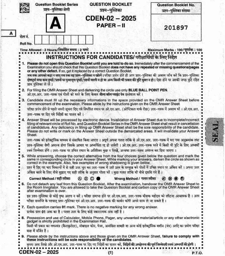 JPSC Dental Doctors (Regular) Paper II 2025 question paper page 1 instructions scan PDF download