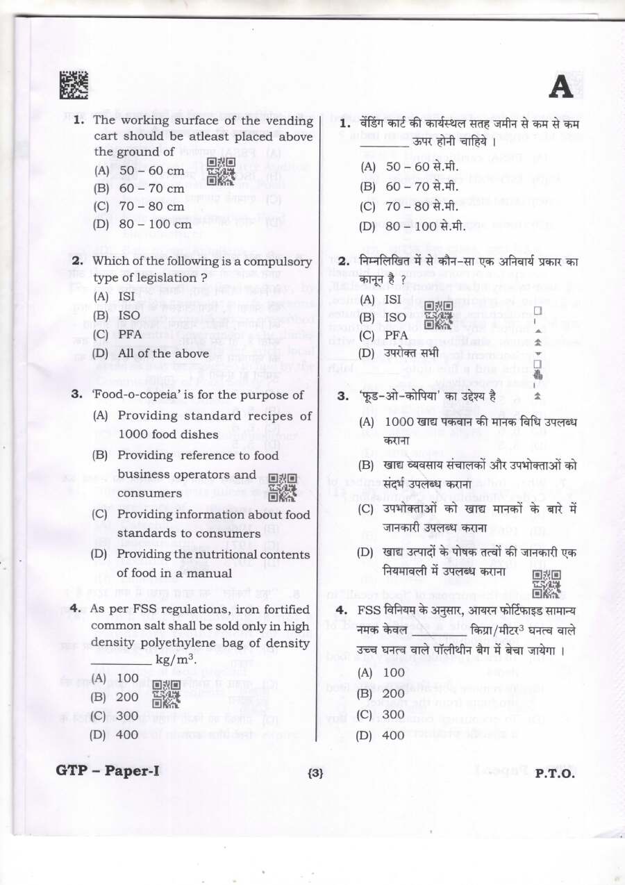 JPSC Food Safety Officer Exam 2023 Paper I question paper page 1 instructions scan PDF download