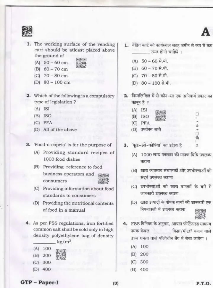 JPSC Food Safety Officer Exam 2023 Paper I question paper page 1 instructions scan PDF download