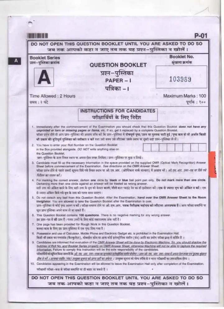 JPSC Food Safety Officer Paper I question paper page 1 instructions scan PDF download