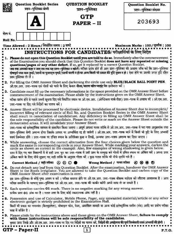 JPSC Food Safety Officer Exam Paper II 2023 question paper page 1 instructions scan PDF download