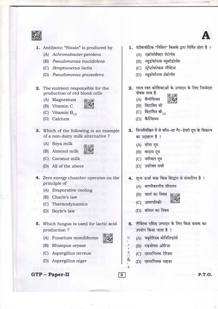 JPSC Food Safety Officer Exam Paper II 2023 question paper page 1 instructions scan PDF download