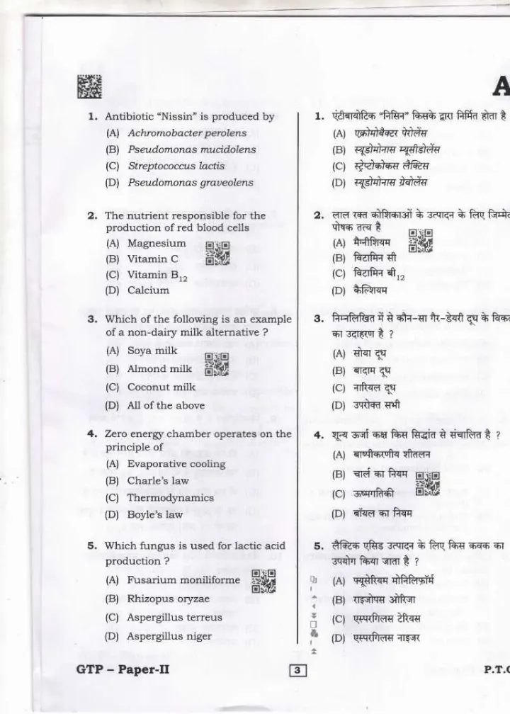 JPSC Food Safety Officer Exam Paper II 2023 question paper page 1 instructions scan PDF download