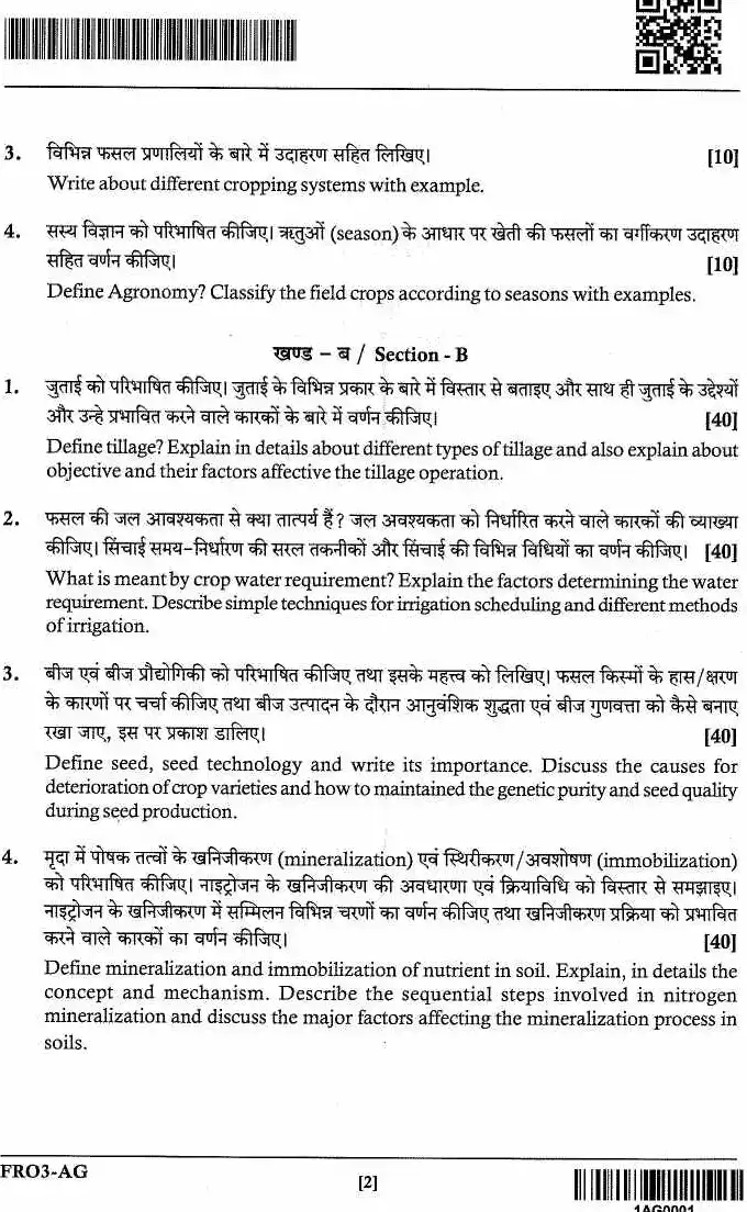 JPSC Forest Range Officer Main Examination Agriculture Paper-I question paper page 1 instructions scan PDF download
