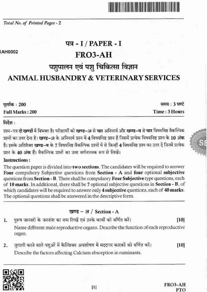JPSC Forest Range Officer Main Examination Animal Husbandry & Veterinary Services Paper-I page 1 instructions and exam header scan PDF download