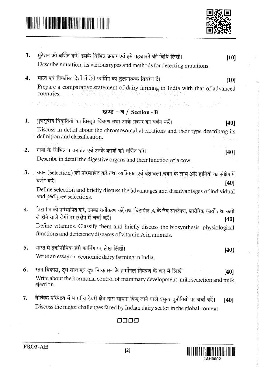 JPSC Forest Range Officer Main Examination Animal Husbandry & Veterinary Services Paper-I page 1 instructions and exam header scan PDF download