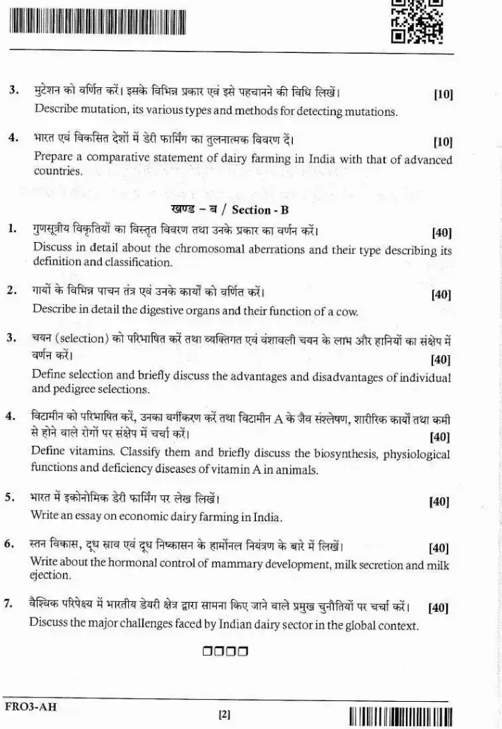 JPSC Forest Range Officer Main Examination Animal Husbandry & Veterinary Services Paper-I page 1 instructions and exam header scan PDF download