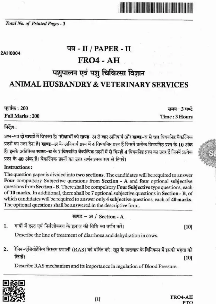 JPSC Forest Range Officer Main Exam 2024 Animal Husbandry & Veterinary Services Paper II question paper page 1 instructions scan PDF download