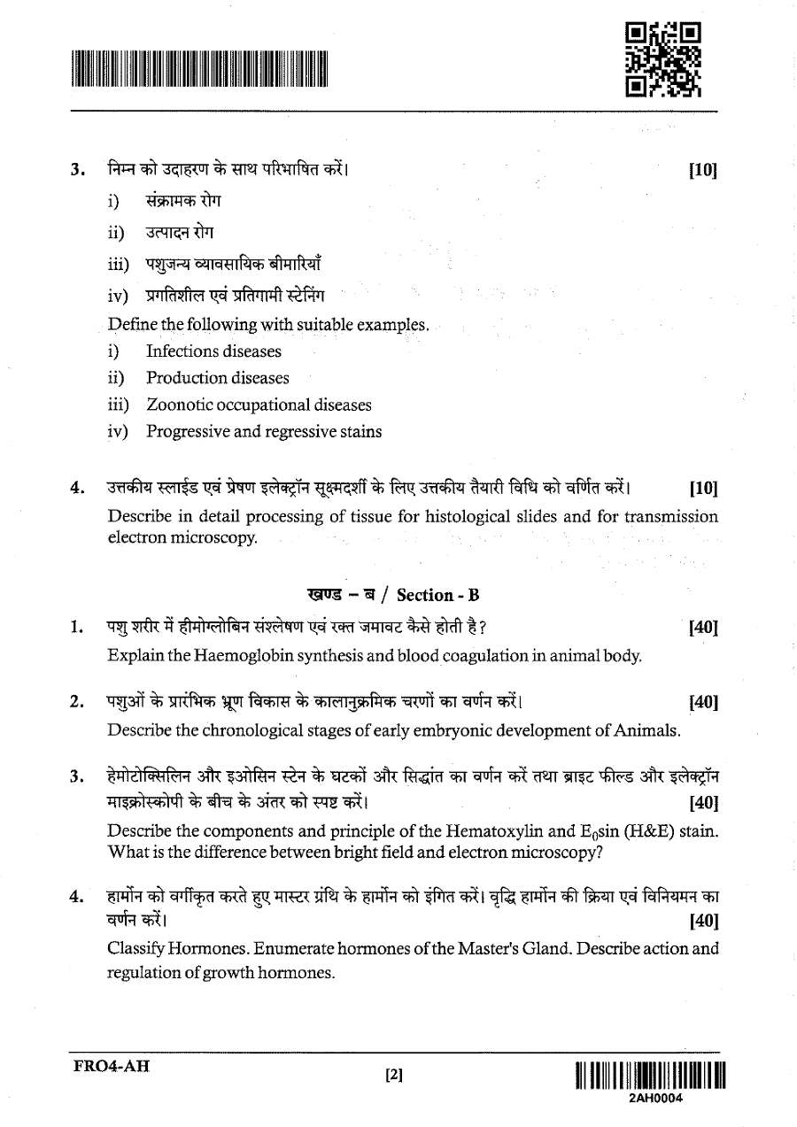 JPSC Forest Range Officer Main Exam 2024 Animal Husbandry & Veterinary Services Paper II question paper page 1 instructions scan PDF download
