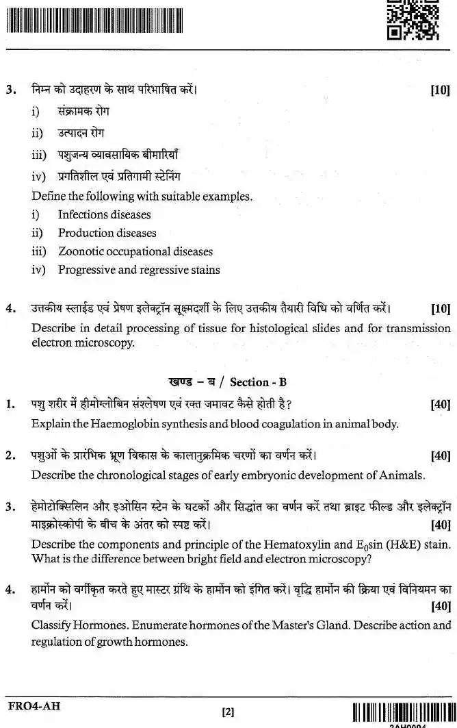 JPSC Forest Range Officer Main Exam 2024 Animal Husbandry & Veterinary Services Paper II question paper page 1 instructions scan PDF download