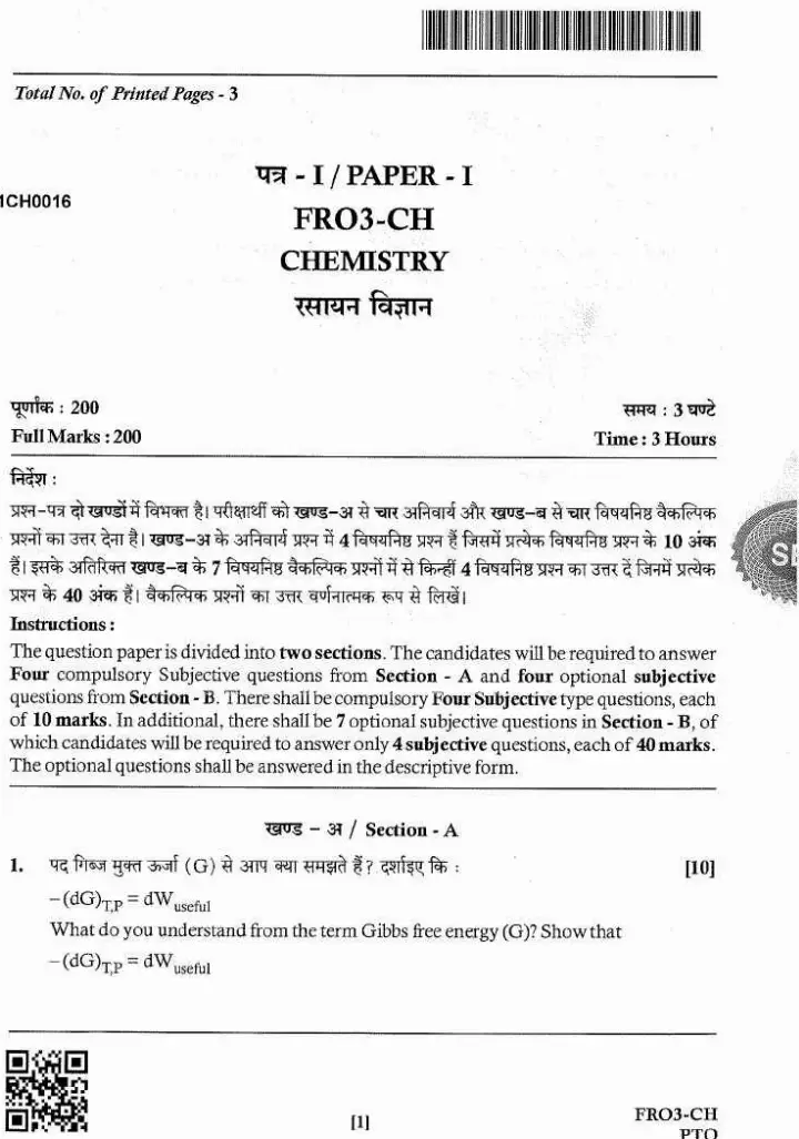 JPSC Forest Range Officer Main Exam 2024 Chemistry Paper-I question paper page 1 instructions scan PDF download