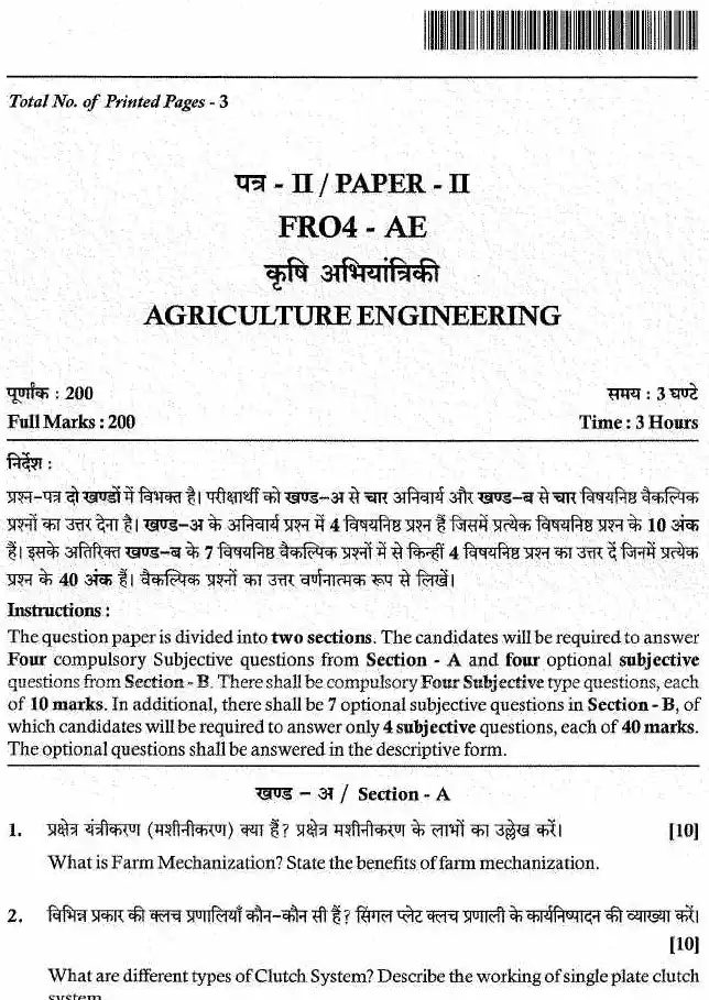 JPSC Forest Range Officer Main Exam Agriculture Engineering Paper II question paper page 1 instructions scan PDF download