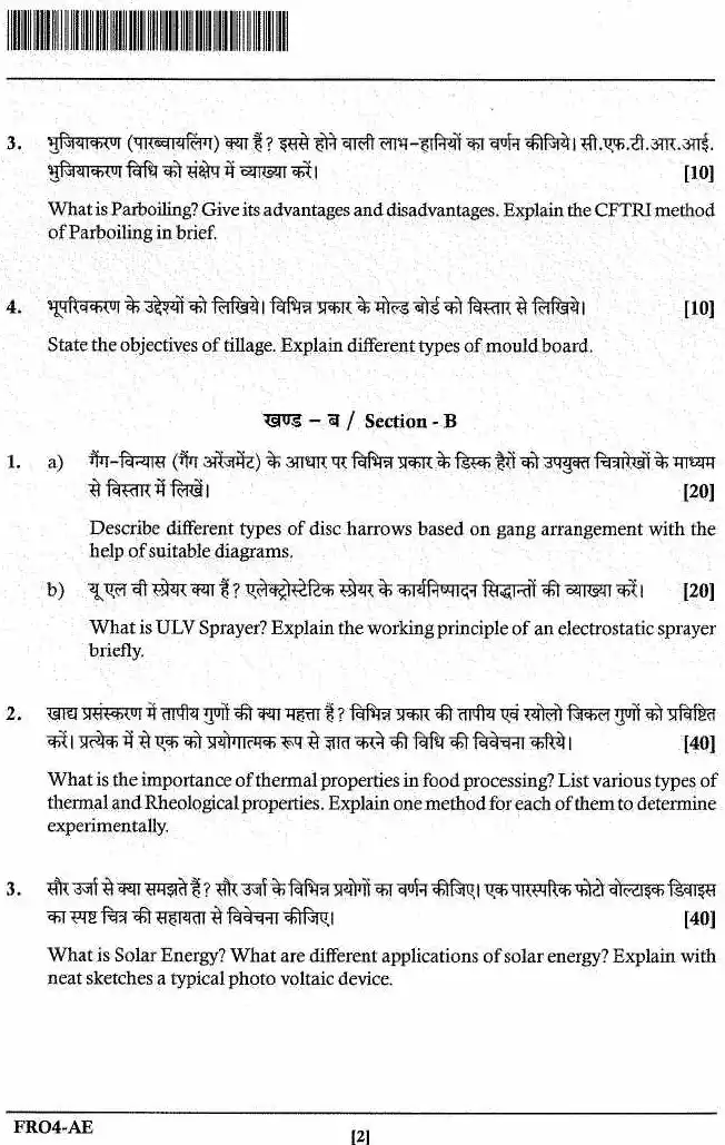 JPSC Forest Range Officer Main Exam Agriculture Engineering Paper II question paper page 1 instructions scan PDF download