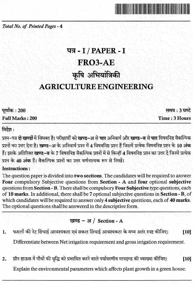 JPSC FRO Agriculture Engineering Paper-I Main Exam question paper page 1 instructions scan PDF download for Advt.No.-04/2024