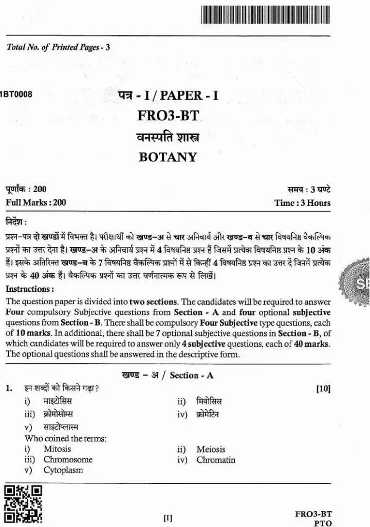 JPSC FRO Botany Paper-I Main Examination question paper page 1 instructions scan PDF download