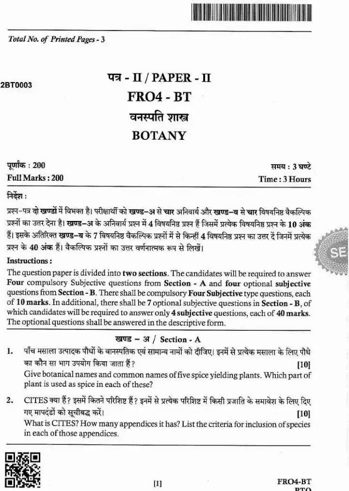 JPSC Forest Range Officer Main Examination Botany Paper-II question paper page 1 scan PDF download, showing exam instructions and Section A questions.
