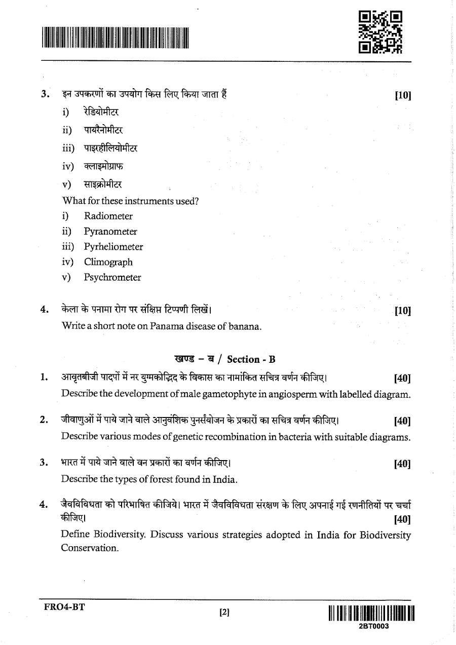 JPSC Forest Range Officer Main Examination Botany Paper-II question paper page 1 scan PDF download, showing exam instructions and Section A questions.