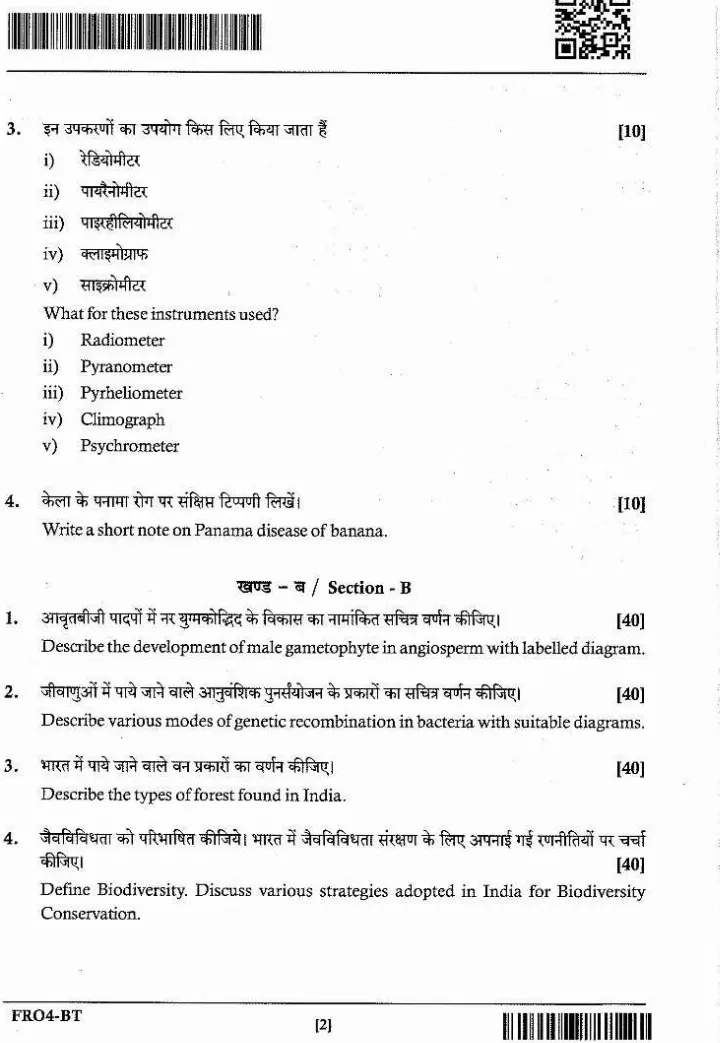 JPSC Forest Range Officer Main Examination Botany Paper-II question paper page 1 scan PDF download, showing exam instructions and Section A questions.