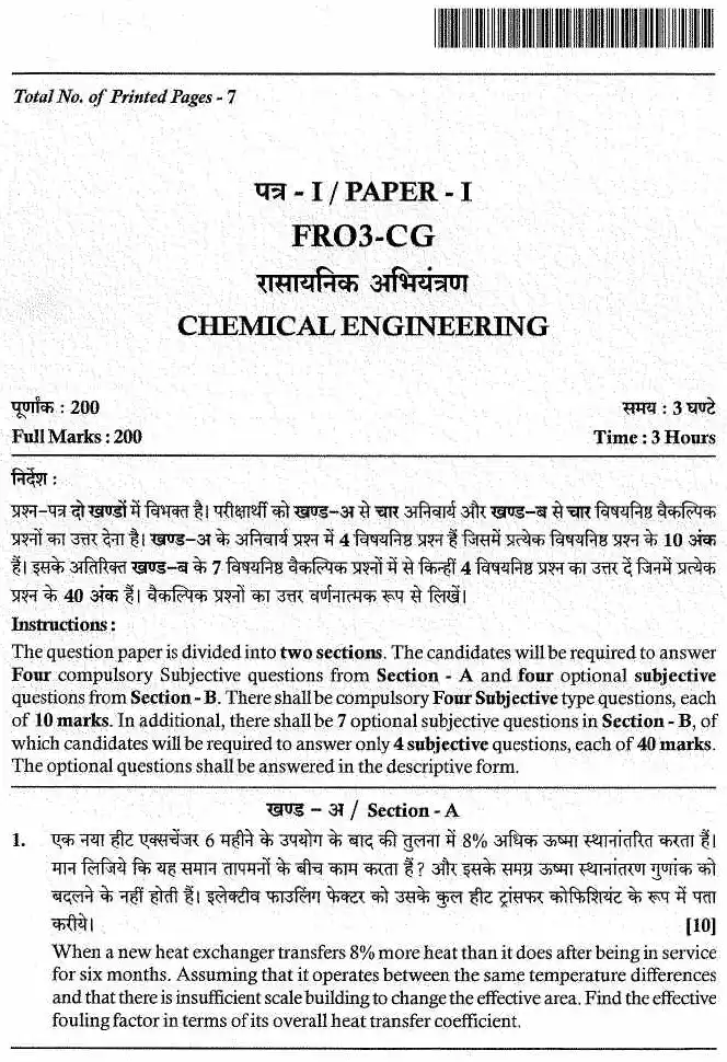 JPSC Forest Range Officer Main Examination Chemical Engineering Paper-I 2024 question paper page 1 instructions scan PDF download