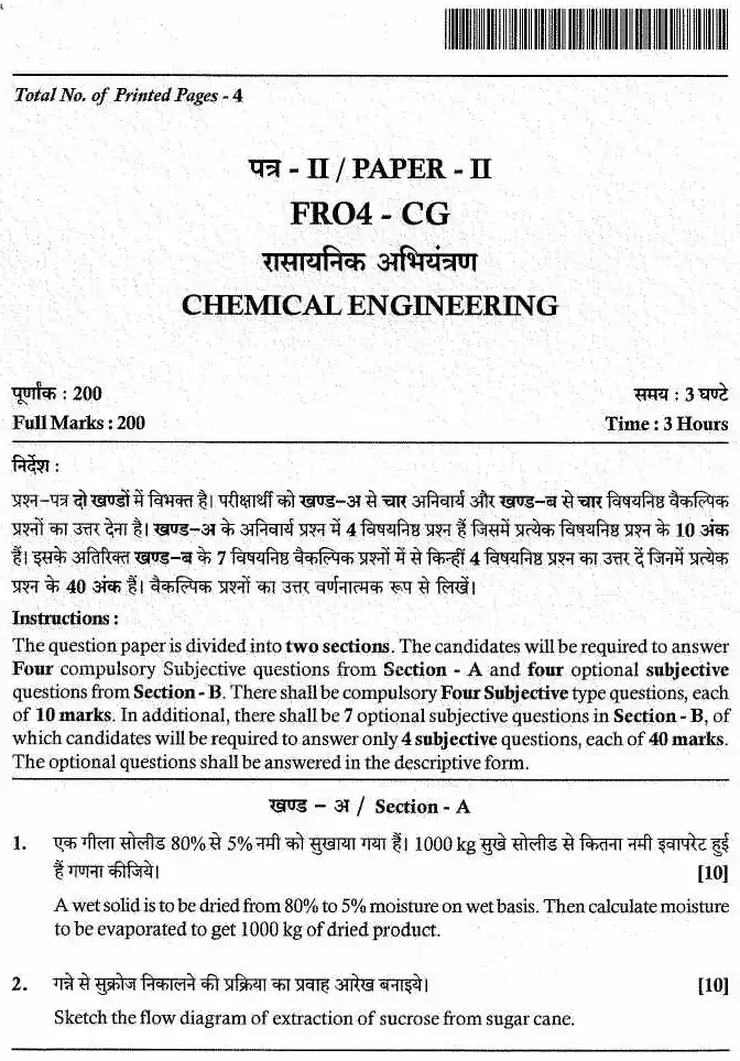 JPSC FRO 2024 Chemical Engineering Paper II question paper page 1 instructions and exam header scan PDF download