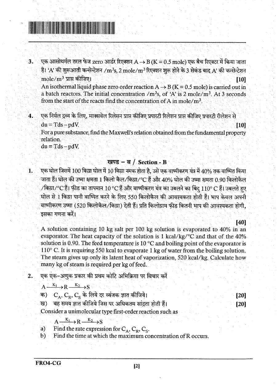 JPSC FRO 2024 Chemical Engineering Paper II question paper page 1 instructions and exam header scan PDF download