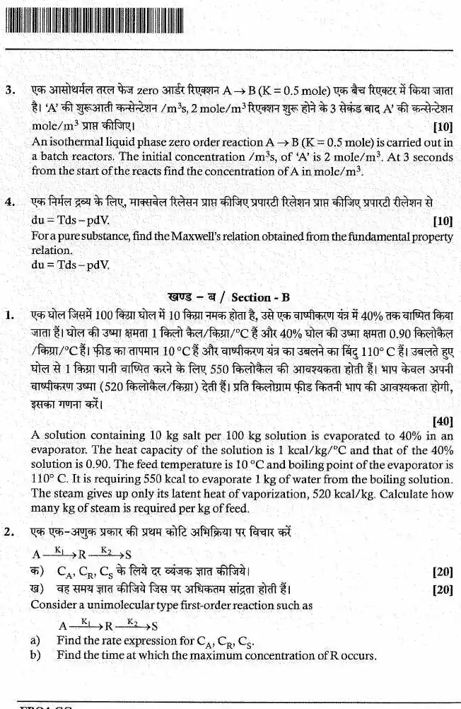 JPSC FRO 2024 Chemical Engineering Paper II question paper page 1 instructions and exam header scan PDF download