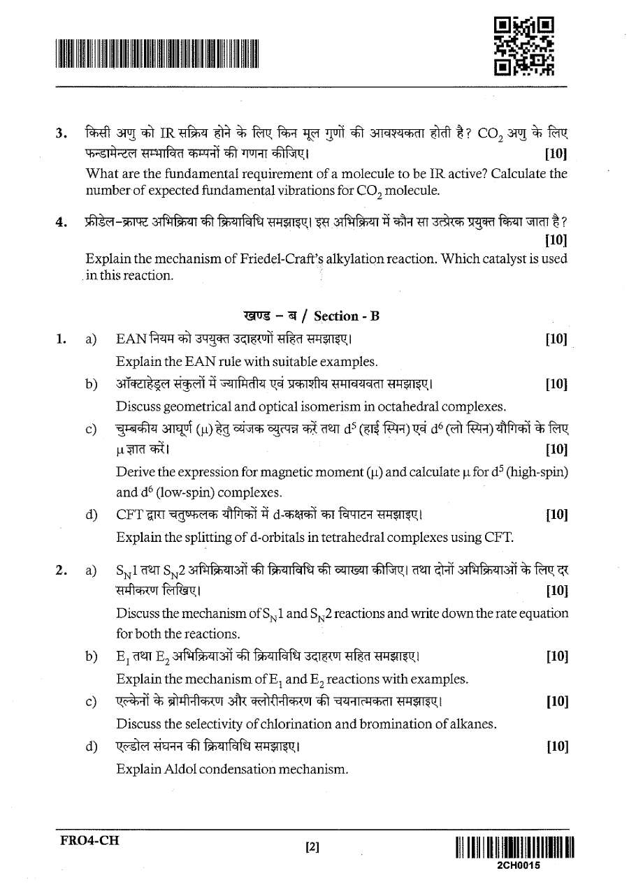 JPSC FRO Chemistry Paper II Main Exam Question Paper Page 1 — Instructions and Header scan PDF download