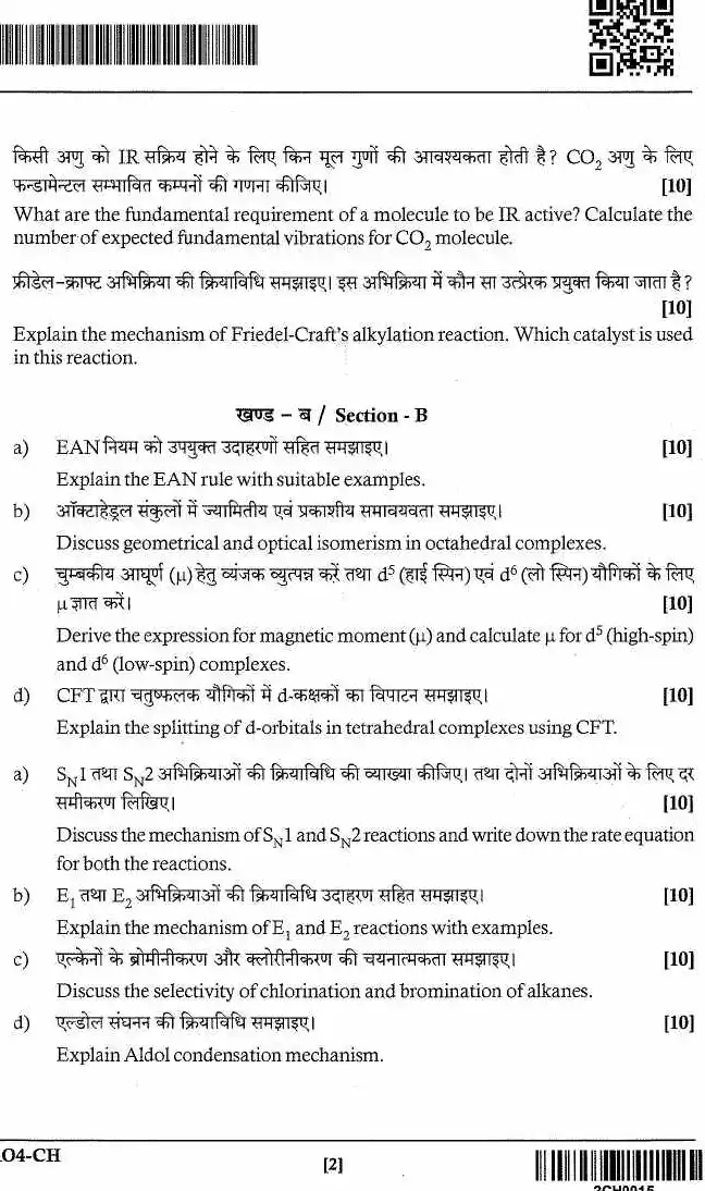 JPSC FRO Chemistry Paper II Main Exam Question Paper Page 1 — Instructions and Header scan PDF download