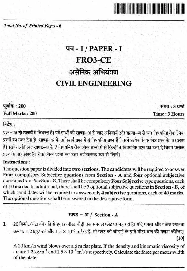 JPSC Forest Range Officer Main Examination Civil Engineering Paper-I question paper page 1 scan PDF download, showing exam instructions and header.