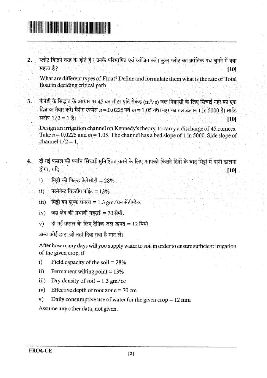 JPSC Forest Range Officer Main Examination Civil Engineering Paper II question paper page 1 instructions scan PDF download