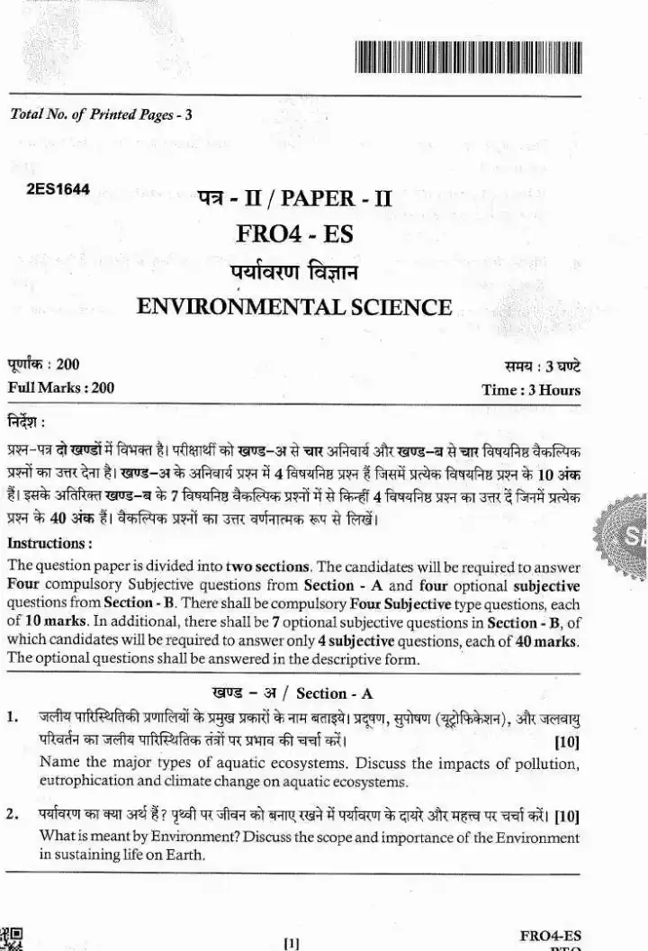 JPSC Forest Range Officer Main Examination Environmental Science Paper II page 1 scan, showing exam instructions, marks, time, and paper details. PDF download.