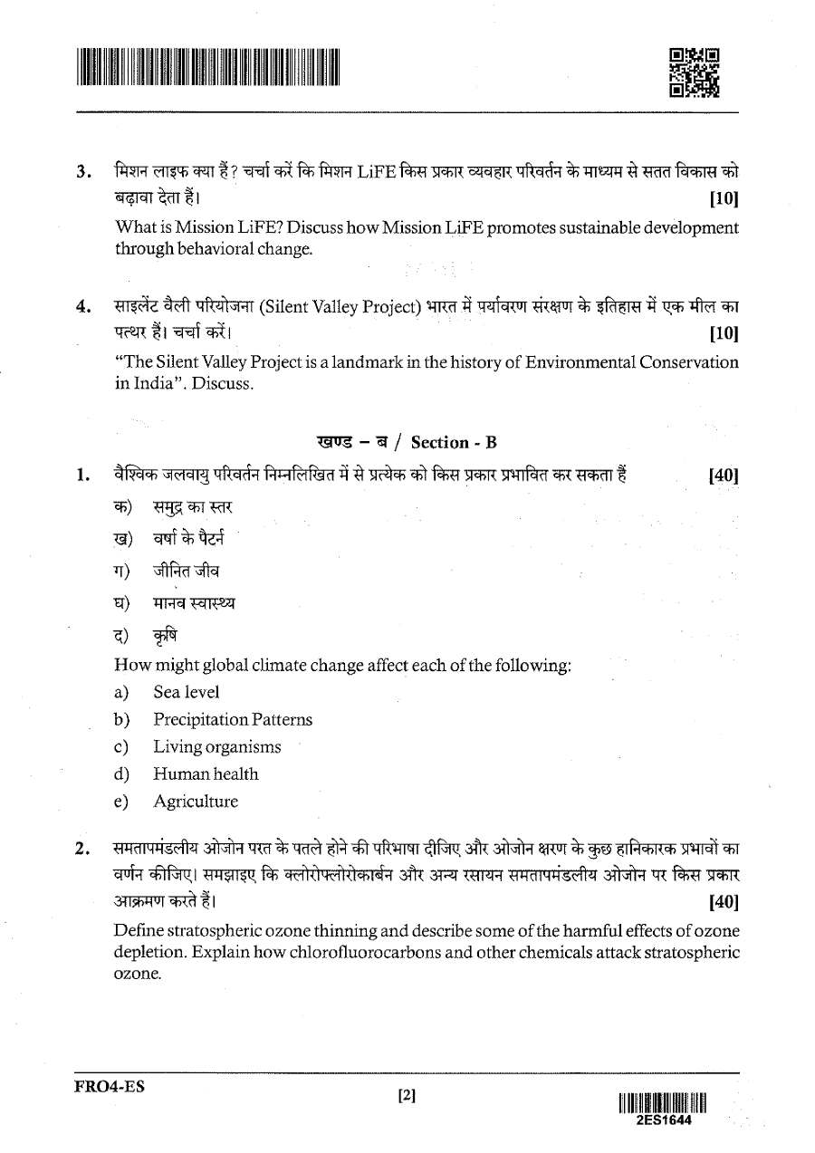 JPSC Forest Range Officer Main Examination Environmental Science Paper II page 1 scan, showing exam instructions, marks, time, and paper details. PDF download.