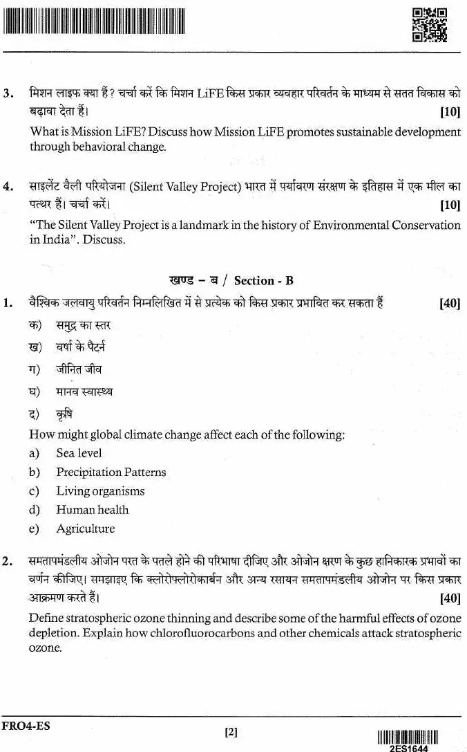 JPSC Forest Range Officer Main Examination Environmental Science Paper II page 1 scan, showing exam instructions, marks, time, and paper details. PDF download.