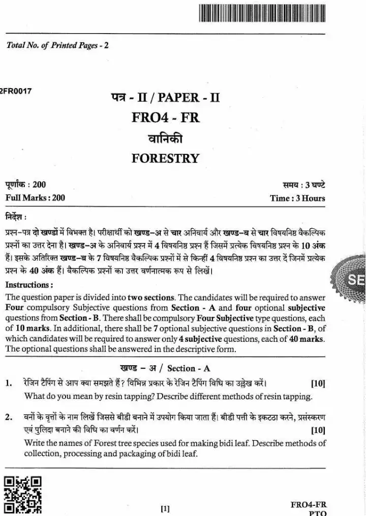 JPSC Forest Range Officer Main Examination Forestry Paper-II question paper page 1 scan PDF download, showing exam instructions and compulsory subjective questions from Section A.