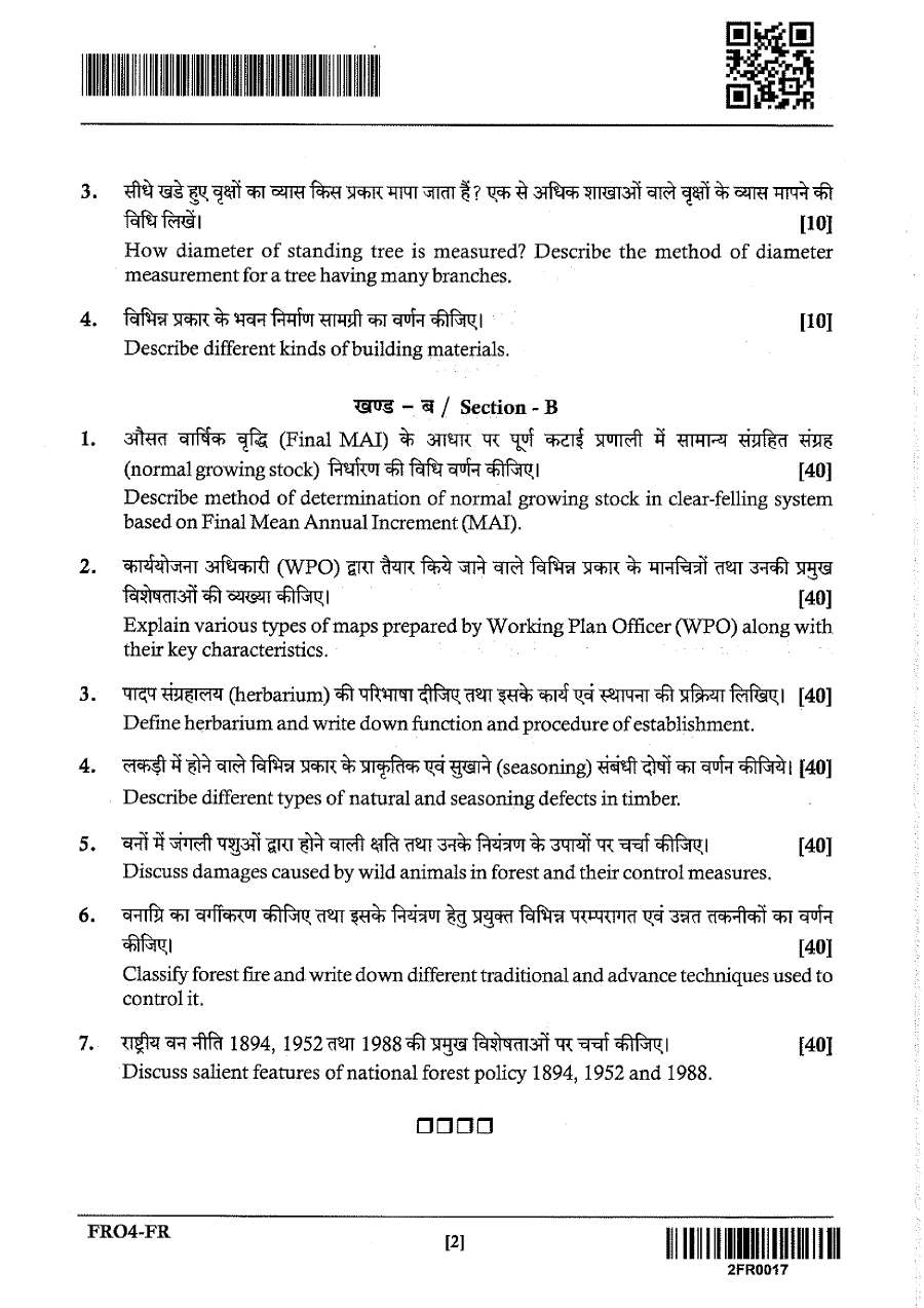 JPSC Forest Range Officer Main Examination Forestry Paper-II question paper page 1 scan PDF download, showing exam instructions and compulsory subjective questions from Section A.