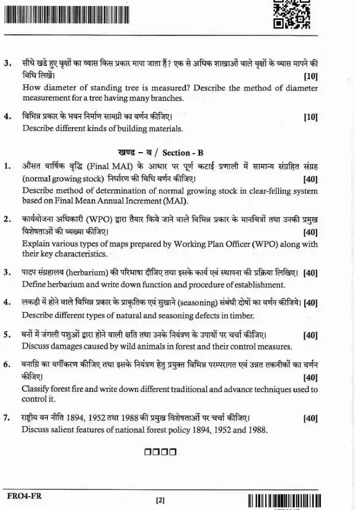 JPSC Forest Range Officer Main Examination Forestry Paper-II question paper page 1 scan PDF download, showing exam instructions and compulsory subjective questions from Section A.