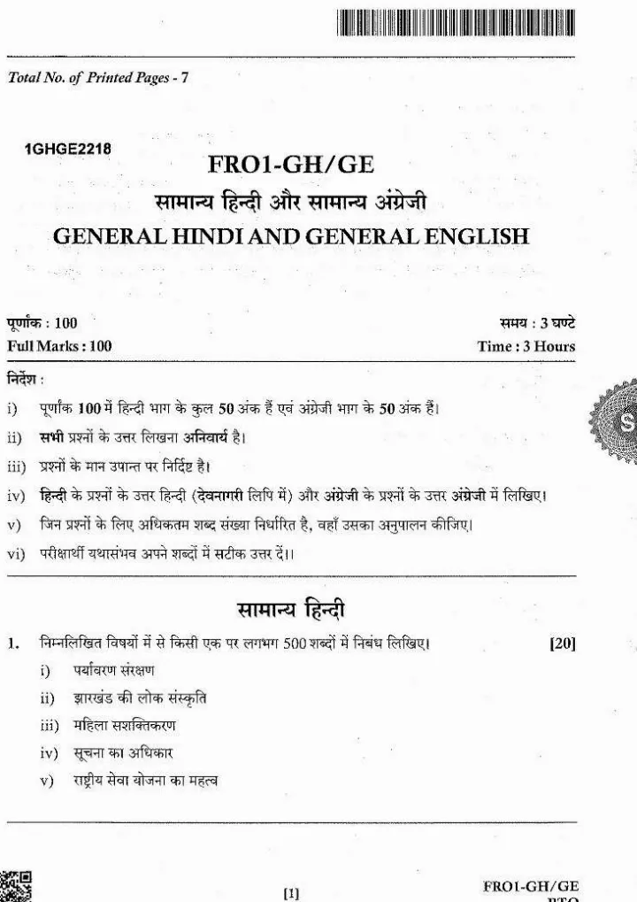 JPSC Forest Range Officer Main Exam 2024 General Hindi English question paper page 1 instructions scan PDF download