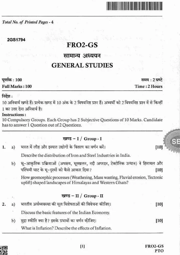 JPSC FRO Main General Studies question paper page 1 scan showing exam header and instructions. Advt.No.-04/2024, Full Marks: 100, Time: 2 Hours. PDF download.