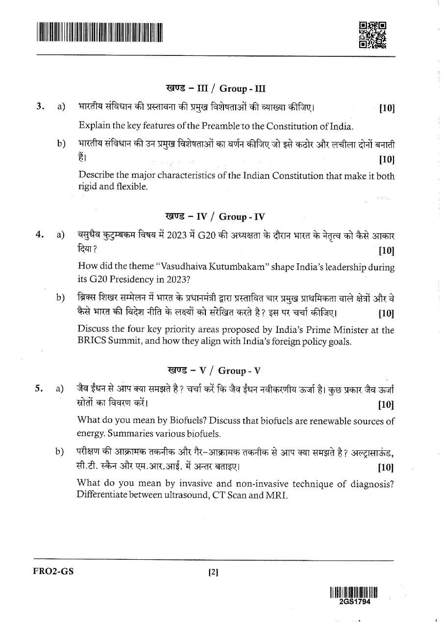 JPSC FRO Main General Studies question paper page 1 scan showing exam header and instructions. Advt.No.-04/2024, Full Marks: 100, Time: 2 Hours. PDF download.
