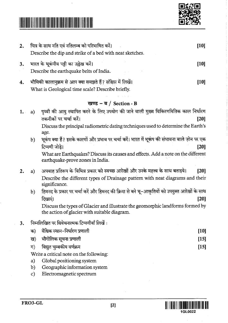 JPSC Forest Range Officer Main Examination Geology Paper-I question paper page 1 instructions scan PDF download